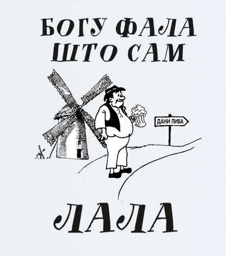 Bogu fala što sam Lala – majica sa štampom