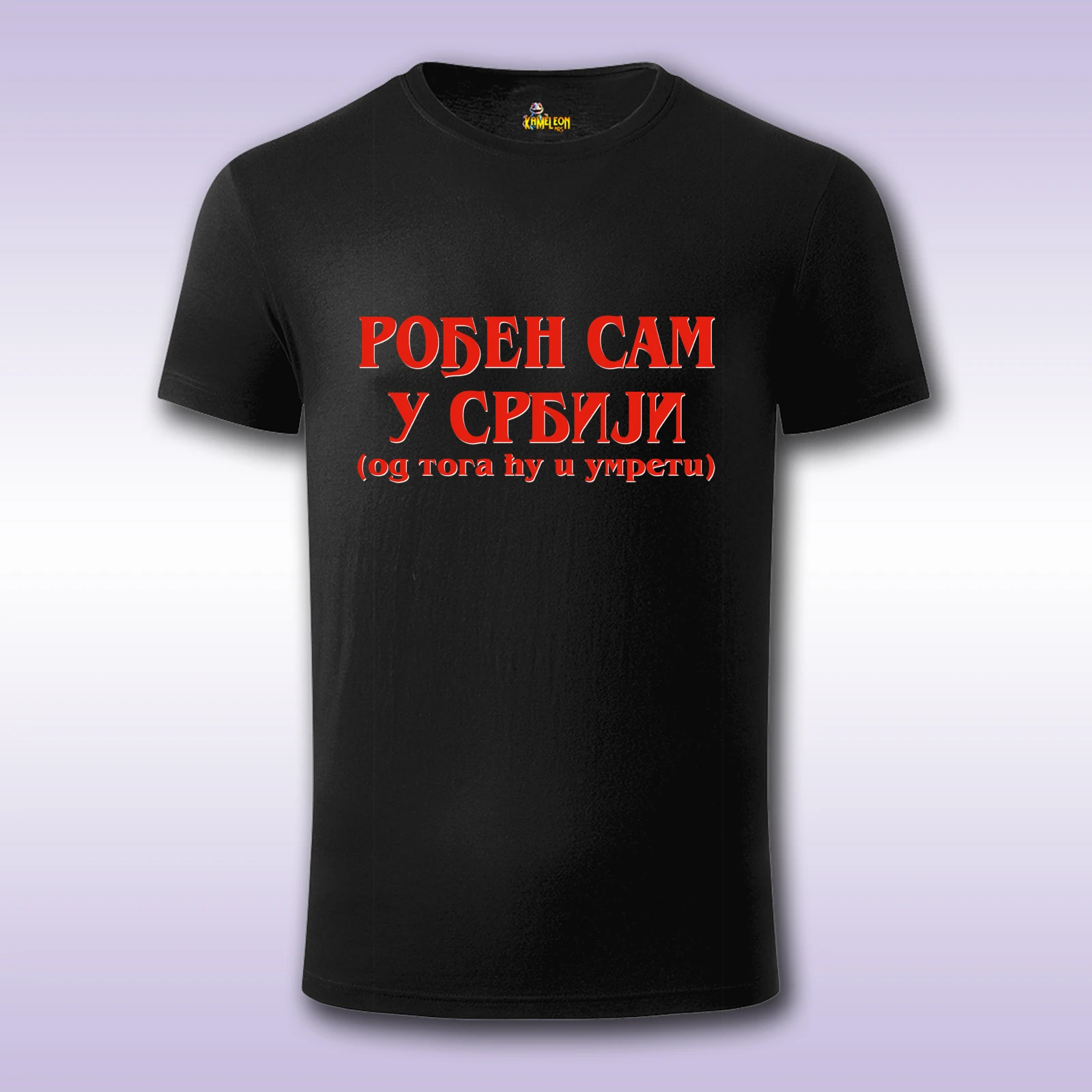 Rođen sam u Srbiji – crna majica Fit sa štampom